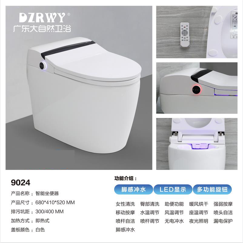 大自然衛浴-馬桶系列-9024