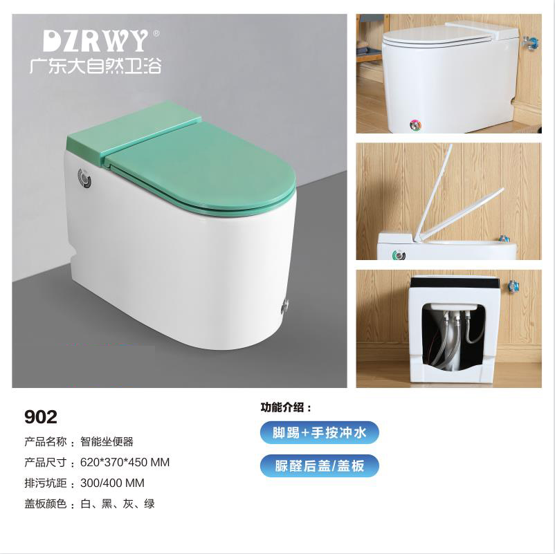 大自然衛浴-馬桶系列-902